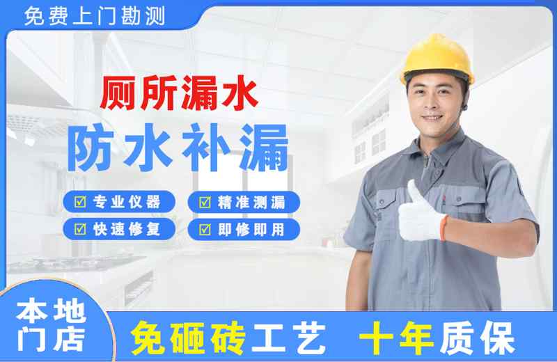 罗田厕所漏水维修